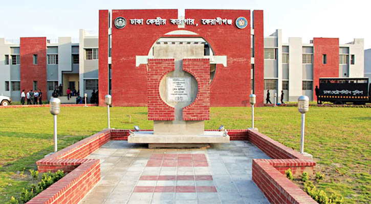 কেরানীগঞ্জ কারাগারে হাজতির মৃত্যু